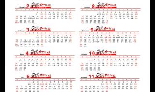 2013年日历表打印版